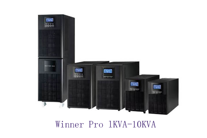 Winner Pro 1KVA-10KVA UPS電源